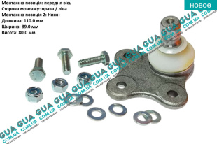 Шаровая опора нижняя   