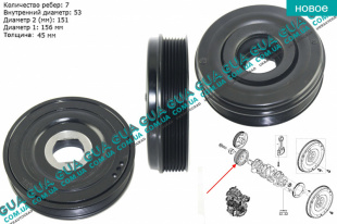 Шкив коленвала демпферный 7 ручейков ( шкив коленчатого вала )   