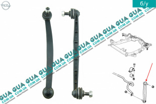 Стойка / тяга  стабилизатора передняя   