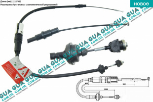 Трос сцепления с авторегулировкой (1225/932 )   