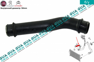 Патрубок / трубка интеркулера ( от интеркулера к турбине )   