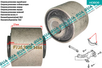 Втулка рычага / сайлентблок тяги задней подвески 1 шт Volvo / ВОЛЬВО S40 II 2.0 (1948 куб.см.)