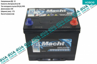 Аккумулятор Asia 60Ah/600A ( АКБ 230x173x218 + справа ) SsangYong / САНГЙОНГ KYRON 2.0XDI (1998 куб.см.)