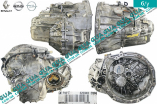 Коробка переключения передач механическая 6 ступенчатая ( КПП гидравлический выжим / Под выжимной подшипник на 2 болта )   
