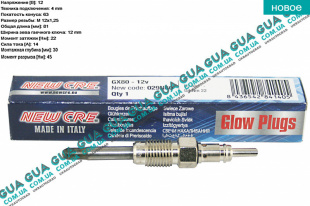 Свеча накала подогрев охлаждающей жидкости двигателя 12V / антифриза / тосолу ( длинное жало )   