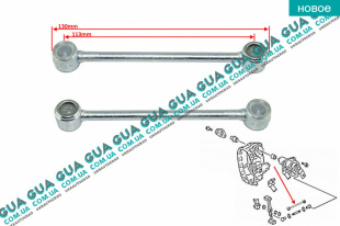 Тяга кулисы КПП ( шток вилки коробки переключения передач ) L 130 мм 1 шт.   