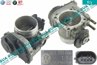 Регулирующая заслонка, подача воздуха / дроссельная заслонка ( дефект ) Seat / СЕАТ TOLEDO II 1999-2006 2.3 V5 (2324 куб.см.)