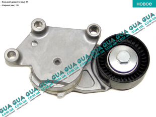 Натяжной механизм ремня генератора ( Натяжная планка / ролик / натяжитель ) ( 92 - 112 PS )   