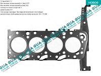 Прокладка головки блока цилиндров (ГБЦ) (V184) 3 метки