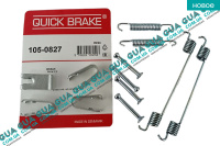 Ремкомплект задних барабанных колодок / комплект возвратных пружин ручного тормоза ( с-ма AP LOCKHEED )