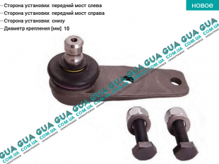 Шаровая опора нижняя Renault / РЕНО CLIO II / КЛИО 2 1.9DTI (1870 куб.см.)