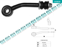 Tягa /стойка стабилизатора переднего левого Ford / ФОРД TRANSIT 1985-2000 / ТРАНЗИТ 85-00 2.0 (1993 куб.см)