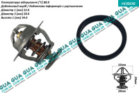 Термостат системы охлаждения ( 88°C )