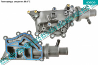 Корпус термостата / термостат / фланец охлаждающей жидкости ( пластм. с датчиком ) 89C