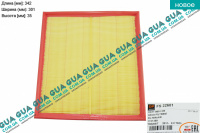 Воздушный фильтр с 11- Ford / ФОРД TRANSIT ( CUSTOM ) 2013- / ТРАНЗИТ (КАСТОМ) 13- 2.2 TDCI (2198 куб.см.)