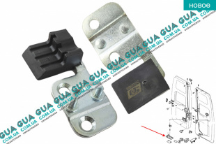 Скоба замка задней двери нижняя ( фиксатор / зацеп / петля ) Ford / ФОРД TRANSIT TOURNEO 2006- / ТРАНЗИТ ТОРНЭО 06- 2.2TDCI (2198 куб.см.)