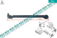 Тяга воздушной заслонки впускного коллектора / дроссельной заслонки