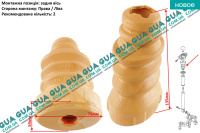 Отбойник / буфер заднего амортизатора ( стойки ) 1шт.