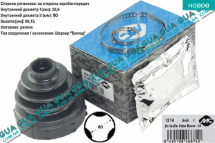 Пыльник шруса внутреннего ( комплект )   