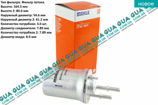 Фильтр топливный   