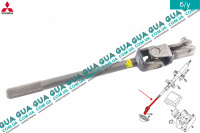 Рулевой вал низ ( кардан ) Mitsubishi / МИТСУБИСИ GRANDIS 2003-2011 2.4 (2378 куб.см.)