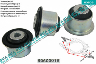 Сайлентблок переднего рычага    
