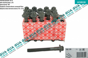 Болт / винт головки блока цилидров / ГБЦ - внешний torx ( M12x1.75, длина 102 ) 12шт Mercedes / МЕРСЕДЕС SPRINTER 2000-2006 / СПРИНТЕР 00-06 2.7CDI (2685 куб.см.)