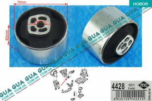 Подушка ( опора ) двигателя задняя   