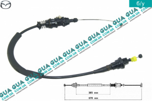 Трос газа 670/385 мм   