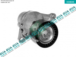 Натяжной механизм ремня генератора ( Натяжная планка / ролик / натяжитель )   