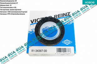 Сальник коленвала передний (уплотняющее кольцо коленчатого вала) 32х47х10   