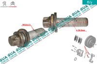 Болт / винт крепления скоби переднего / заднего тормозного суппорта M12x1.5 L 36.8мм 1шт