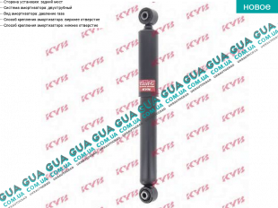 Амортизатор задний газовый ( стойка )   