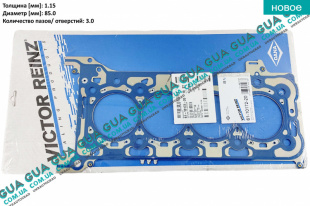 Прокладка головки блока цилиндров ( ГБЦ ) ( 1.15mm ) Ford / ФОРД S-MAX 2018- 2.0 EcoBlue (1995 куб.см.)