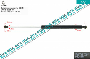 Амортизатор задней двери ( амортизатор крышки багажника / ляды ) телескопическая рейка N 535 лифтбек   