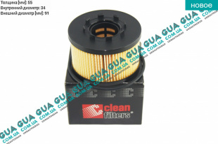 Масляный фильтр   