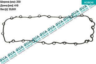 Прокладка масляного поддона Volvo / ВОЛЬВО V40 2000-2004 1.9DI (1870 куб.см.)