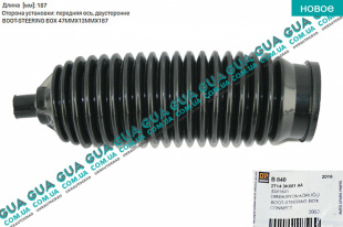 Пыльник рулевой рейки Ford / ФОРД CONNECT 2002-2013 / КОННЕКТ 02-13 1.8TDCI (1753 куб.см)