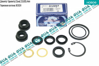 Ремкомплект главного тормозного цилиндра 23.8mm (BOSCH)