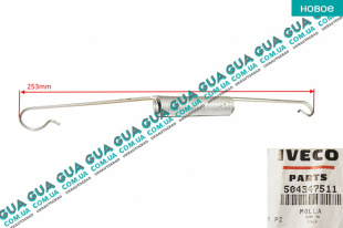 Пружина троса ручника / рычага ручного тормоза    