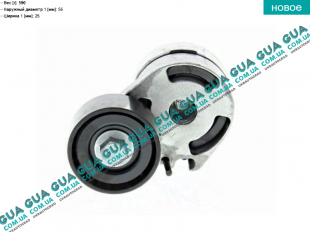 Натяжной механизм ремня генератора ( Натяжная планка / ролик / натяжитель ) ( 90 PS )   