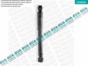 Амортизатор задний газовый ( стойка )   