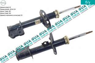  Амортизатор передний левый ( стойка )   