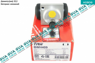 Цилиндр тормозной задний D22.2 мм   