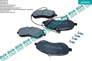 Тормозные колодки передние Lucas / TRW   