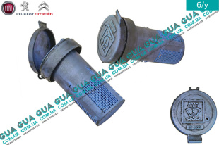 Крышка бачка стеклоомывателя ( стеклоочистителя лобового окна )    