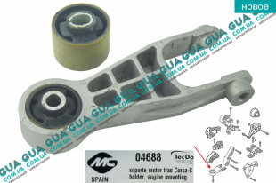 Подушка ( опора ) двигателя задняя   