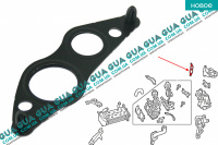 Прокладка трубки рециркуляции ОГ ( системы EGR / ЕГР )