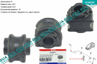 Втулка / подушка переднего стабилизатора D 18 мм ( 1шт. )