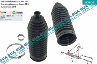 Пыльник рулевой рейки 1 шт. ( тефлон )   